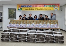 세종시 밀마루복지마을에도 훈훈한 명절