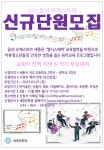 세종문화원, 꿈의 오케스트라 세종 신규단원 모집