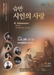 공주시립합창단, 제11회 기획연주회