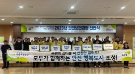 LH 세종특별본부, 안전보건경영 선언하다