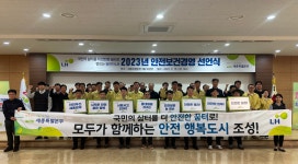 LH 세종특별본부, 안전보건경영 선언하다