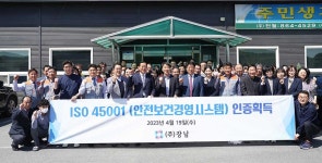주식회사 장남, ISO 45001 인증기념 현판 제막식가져