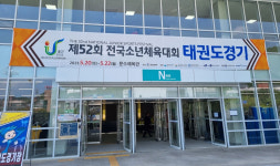 세종시교육청, 제52회 전국소년체육대회 출전