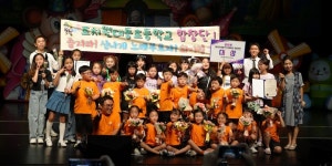 조치원대동초등학교·코끼리어린이집, 세종시 119소방동요대회 대상