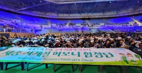 세종사계절하모니 합창단, 강릉세계합창대회 은상 받았다