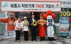 한글빵, 착한가게 700호 됐다