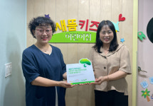 초록우산 세종본부, 새뜸키즈어린이집에 나눔현판 전달