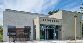 세종시 보람동 근린생활형 국민체육센터, 26일 개관