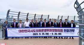 금강보행교 멋있네요 세종시 온 시·도의회 운영위원장들