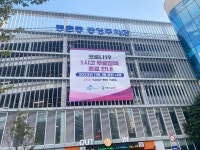 세종시 공영주차장 5곳, 1시간 무료 혜택 사라진다