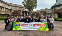 세종 장애 학생들, 부모님과 함께 해외로 현장체험