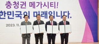 충청권 메가시티, 내년 출범 선포… 정부 권한 이양 촉구
