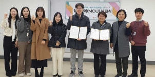 세종시 가족센터, 광역정신건강복지센터와 업무협약(MOU) 체결