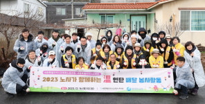 세종시교육청, 노사가 함께한 따뜻한 연탄나눔 봉사활동