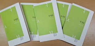 무성산 아래 고향 노래 담았어요