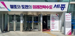보건환경연구원장 정경용… 세종시, 5급 이상 153명 인사발령