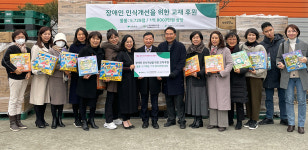 한국장애인부모회 세종시지회, 초록우산에 완구 5,728점 전달