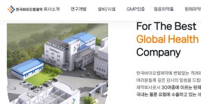 세종시 기업 한국바이오켐제약, 중기부 선도기업에 선정
