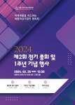 세종여성기업인협의회 창립 1주년 기념행사