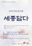 보자기의 우아한 변신, 보자기 아트 보러 오세요