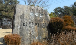 바람재