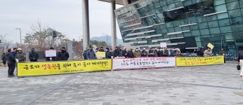협력업체 근로자들, 세종시 집현동 공동캠퍼스 공사 재개하라