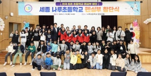 초등학교로는 전국 최초… 세종시 나루초, 펜싱부 창단