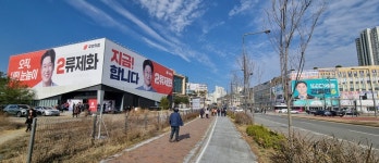 김종민 당선된 세종시 황산프라자, 터가 좋은가?