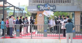 세종시 조치원읍 도시재생 거점 센터 문 열었다