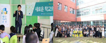 해밀초, 새로운 학교의 탄생을 말하다 행사