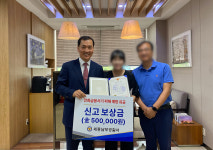 세종시 나성동서 보이스피싱 5000만원 사기 시도