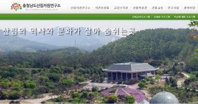 금남면 소재 충남도 산림박물관 부지, 민간에 매각한다
