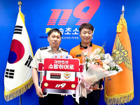 타이어뱅크, 소방히어로 23호 속초소방서 신형진 소방장 선정