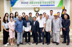 세종서부농협, 원광대 한의대와 무료한방진료 실시