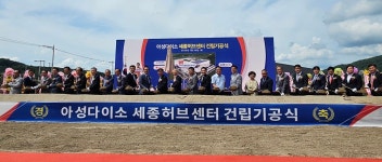 일자리 창출만 700개… 다이소 세종허브센터 25일 기공식