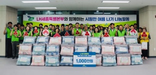 LH 세종특별본부, 폭염 취약계층 노인들에게 여름이불 선물