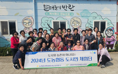 세종시농협, 도농협동 도시민 체험단활동 펼쳐