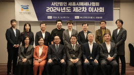 세종시메세나협회, 2024년도 제2차 이사회 열어
