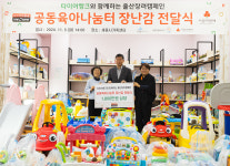 타이어뱅크, 세종시 공동육아나눔터에 장난감 기부