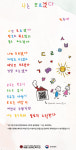 세종시장애인복지관,  유네스코 한국위원회 사무총장상 수상 이야기 전해