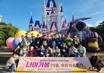 세종장애인주간보호센터, 모금회 지원사업 실시