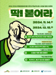 수능 수험생, 14일부터 국립세종수목원 무료입장