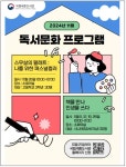 국립세종도서관, 도서관에서 나만의 색깔을 찾자 특강