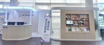 세종시청 1층에 기업 민원 해결사 상주하고 있다