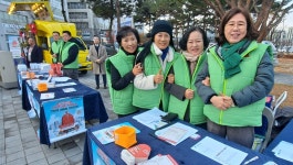 기부로 세종을 행복하게, 사랑의 온도 함께 올려요