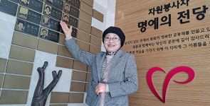 명예의 전당 등재, 가슴이 뿌듯합니다