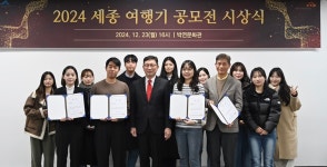 이응패스 찍고, 세종 시내버스 타고 여행기 시상식