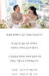 김권중 세종우리협동조합 이사 아들 태성 군 결혼