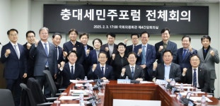 충청권 민주 의원들 국가의 새 중심, 제2 수도권으로 만들자