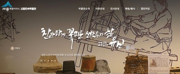박물관 하는 일, 세종시립민속박물관서 배워 봐요